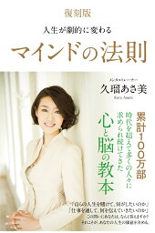 楽天ブックス ジョハリの窓 人間関係がよくなる心の法則 久瑠あさ美 本 楽天ブックス ジョハリの窓 人間関係がよくなる心の法則 久瑠あさ美 本